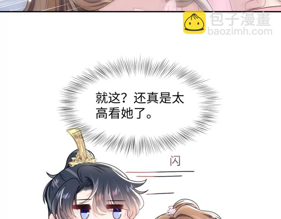 第48话 陛下的恶趣味17