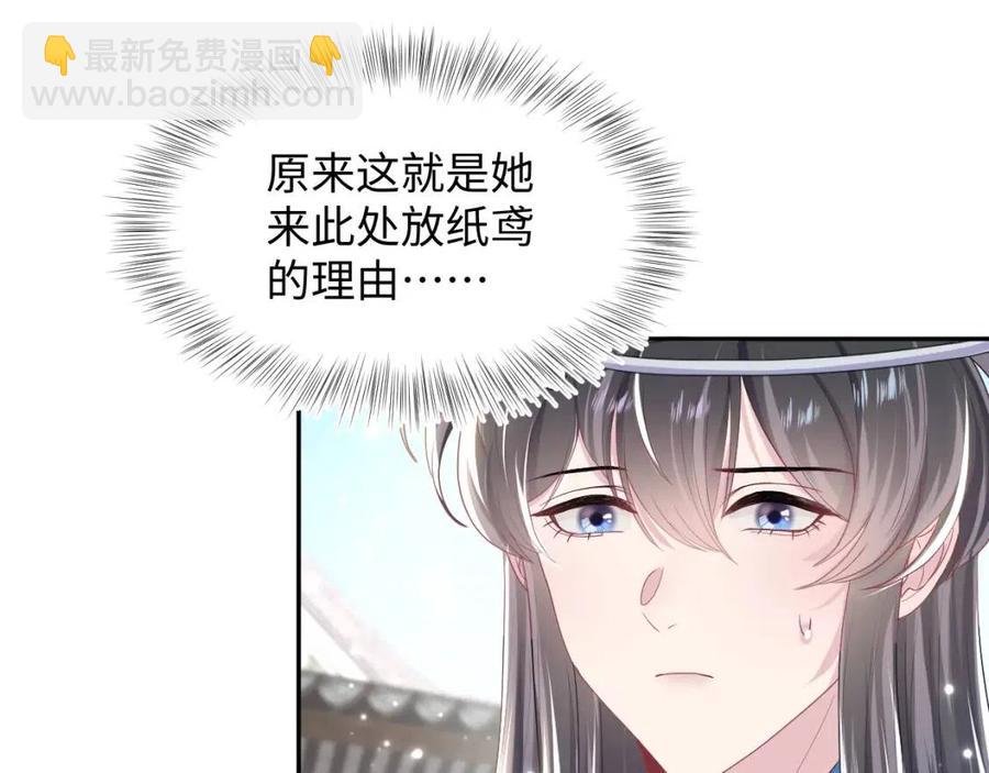 第48话 陛下的恶趣味19