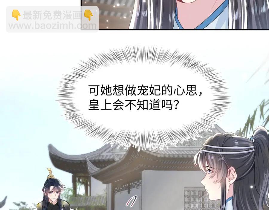 第48话 陛下的恶趣味20