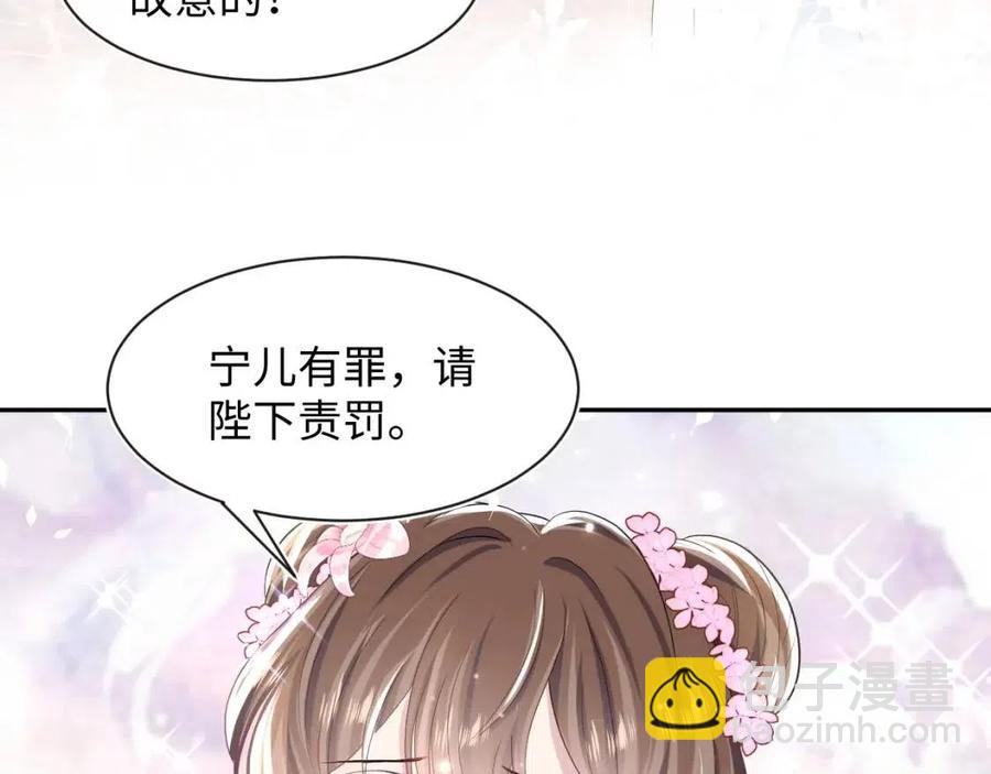 第48话 陛下的恶趣味22