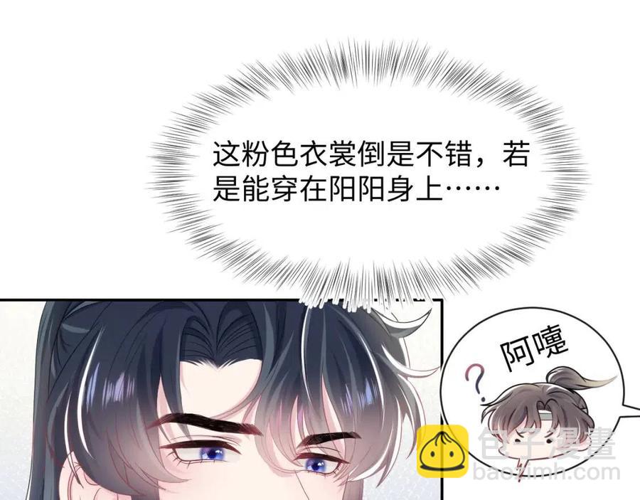 第48话 陛下的恶趣味24