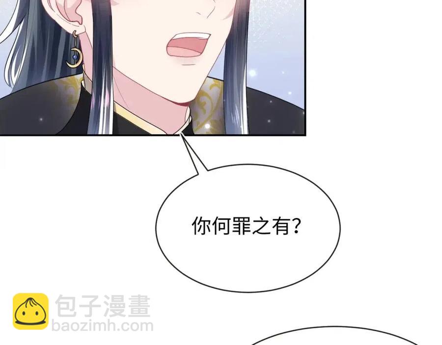 第48话 陛下的恶趣味25