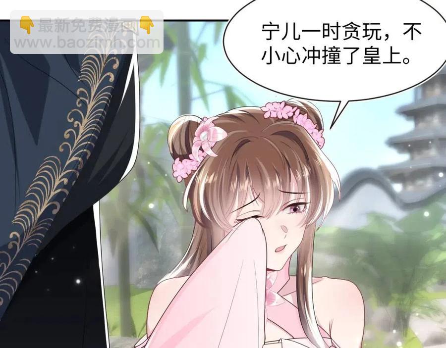 第48话 陛下的恶趣味26