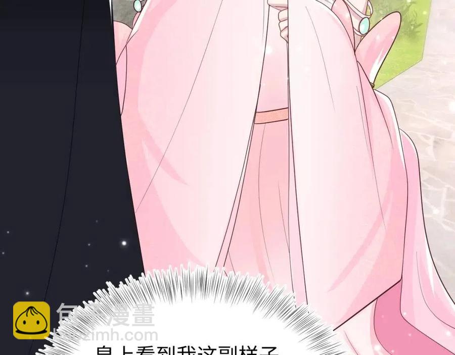 第48话 陛下的恶趣味27