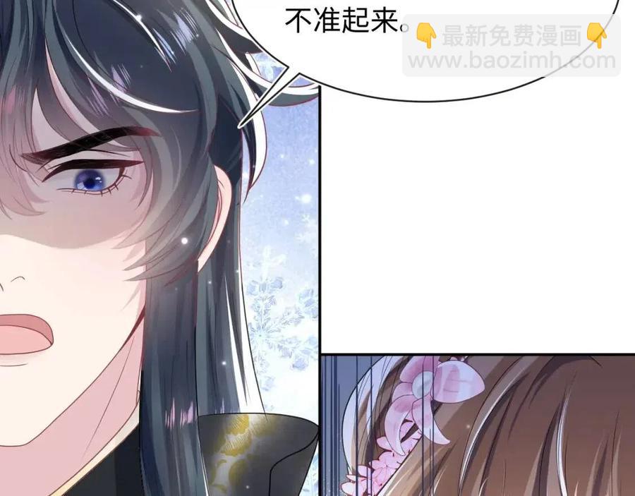 第48话 陛下的恶趣味29