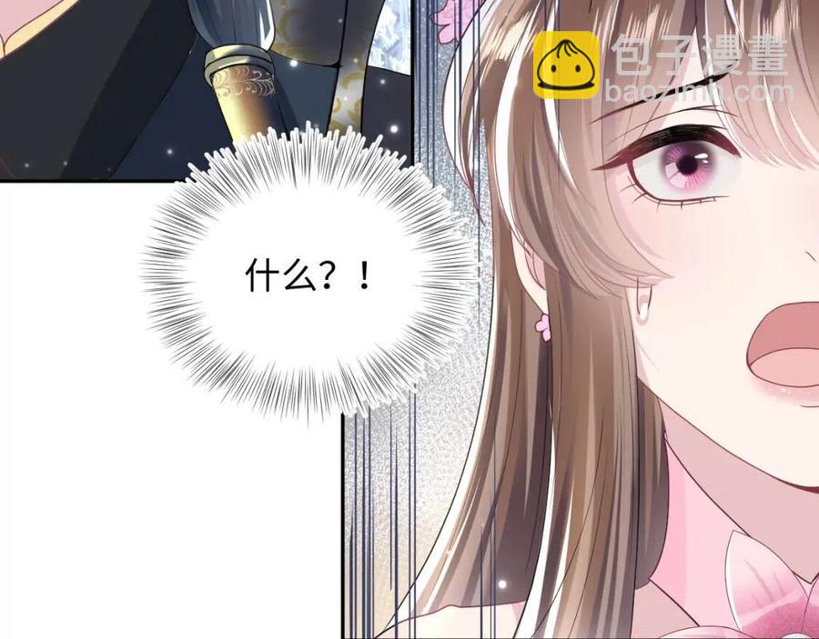 第48话 陛下的恶趣味30