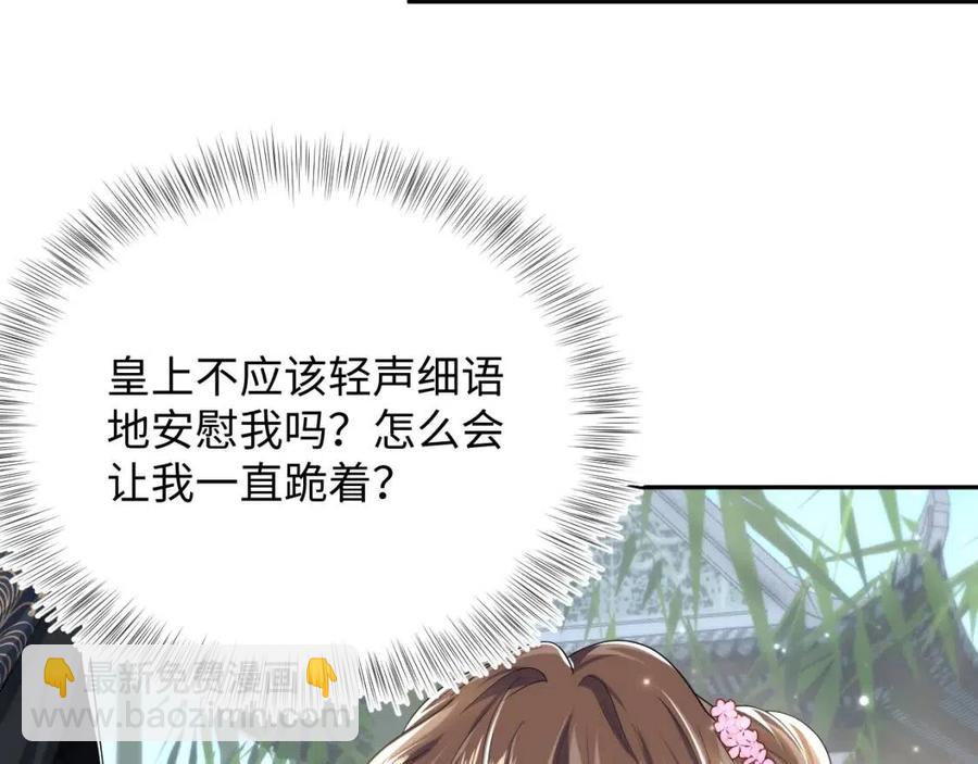 第48话 陛下的恶趣味31