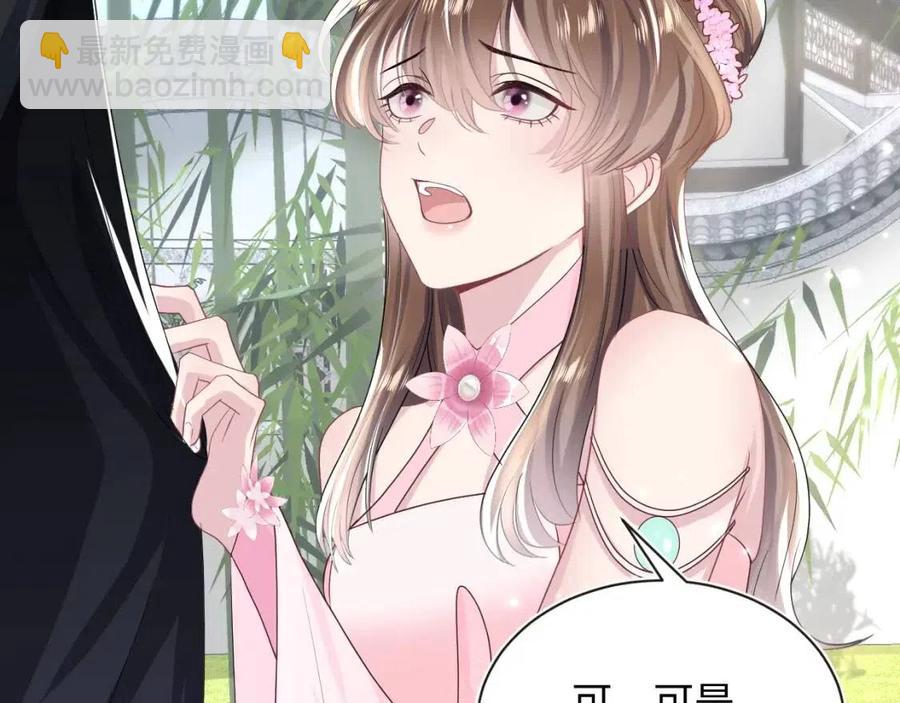 第48话 陛下的恶趣味32