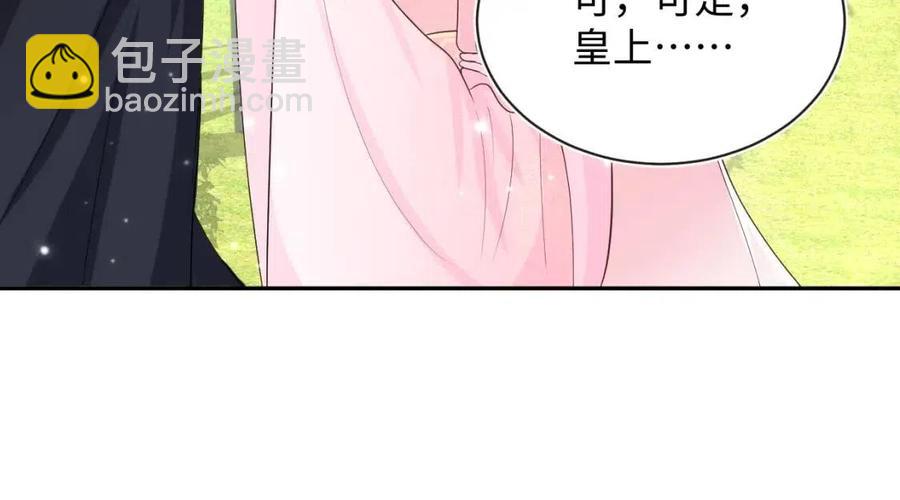 第48话 陛下的恶趣味33