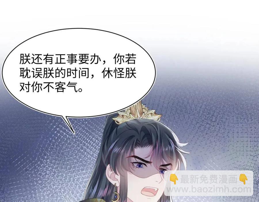 第48话 陛下的恶趣味34