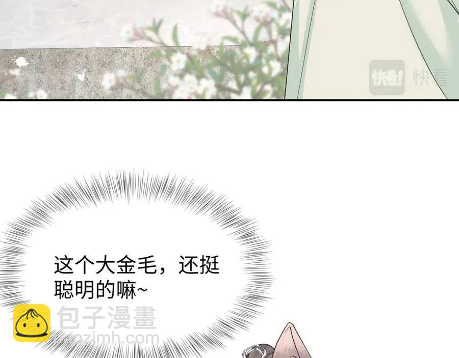 第48话 陛下的恶趣味39