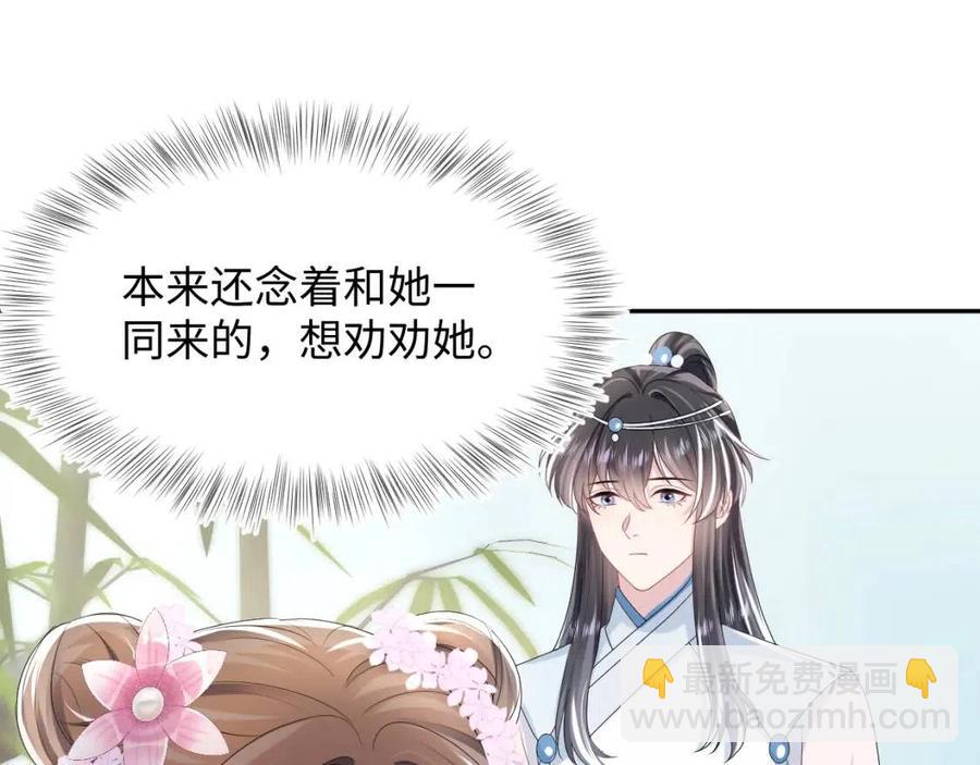 第48话 陛下的恶趣味41