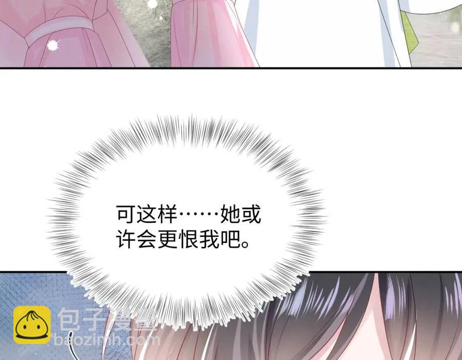 第48话 陛下的恶趣味43