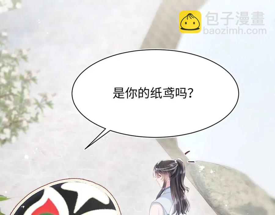 第48话 陛下的恶趣味45