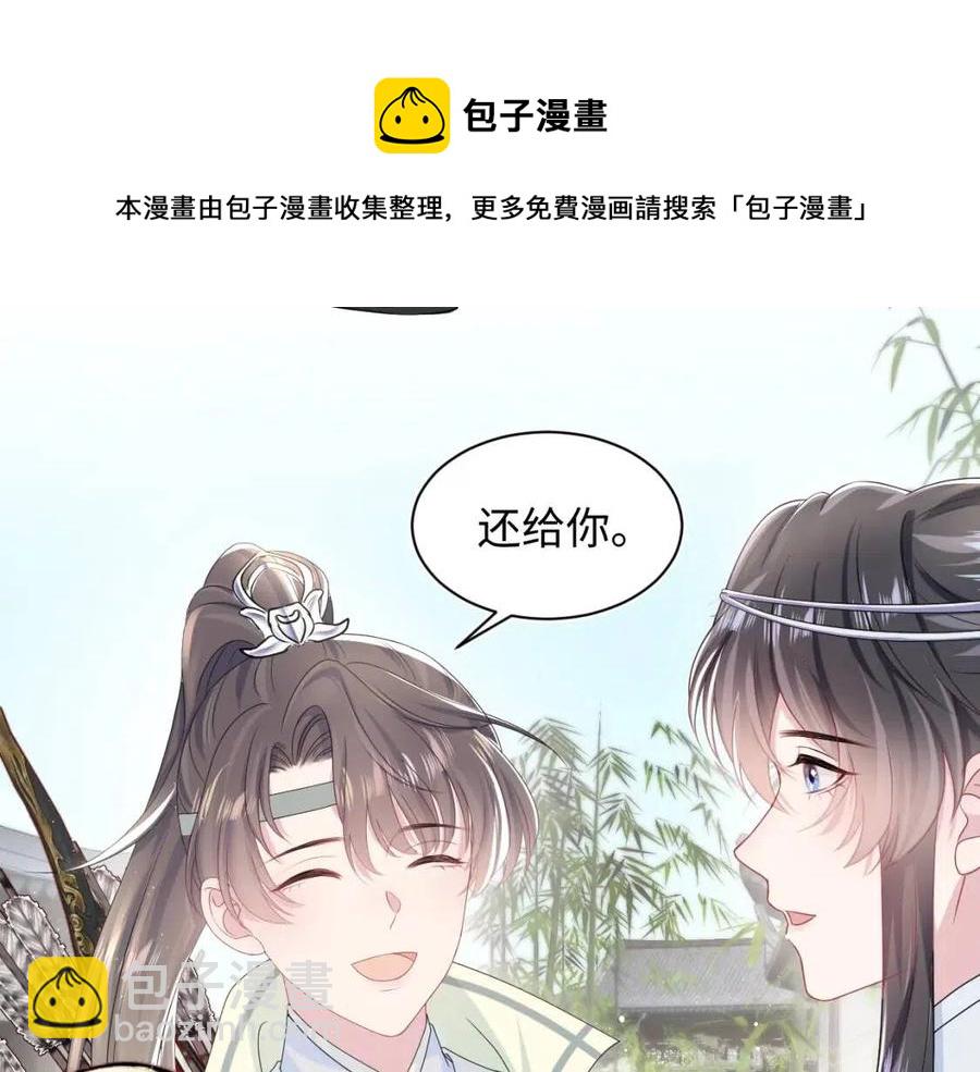 第48话 陛下的恶趣味55