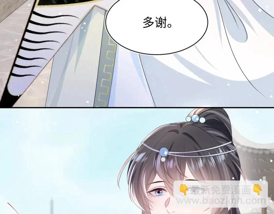 第48话 陛下的恶趣味57