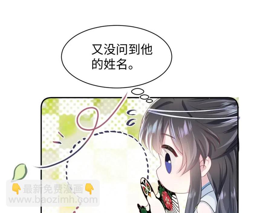 第48话 陛下的恶趣味59