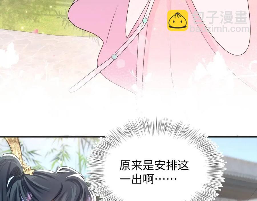第48话 陛下的恶趣味6