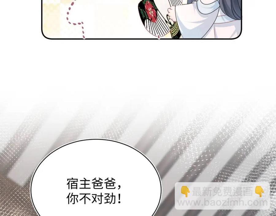 第48话 陛下的恶趣味60
