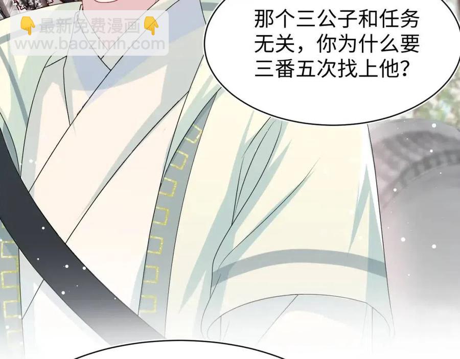 第48话 陛下的恶趣味62