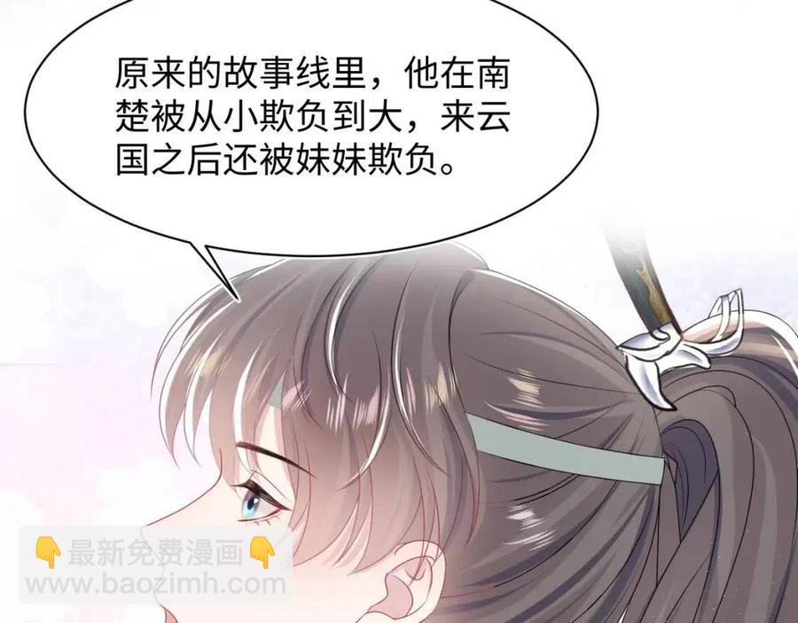 第48话 陛下的恶趣味63