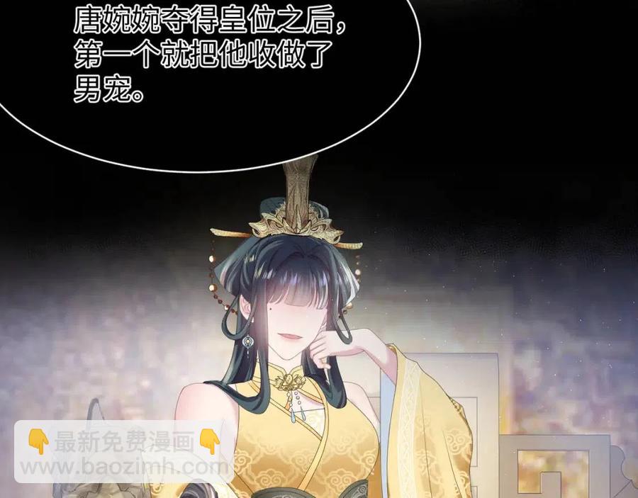 第48话 陛下的恶趣味65