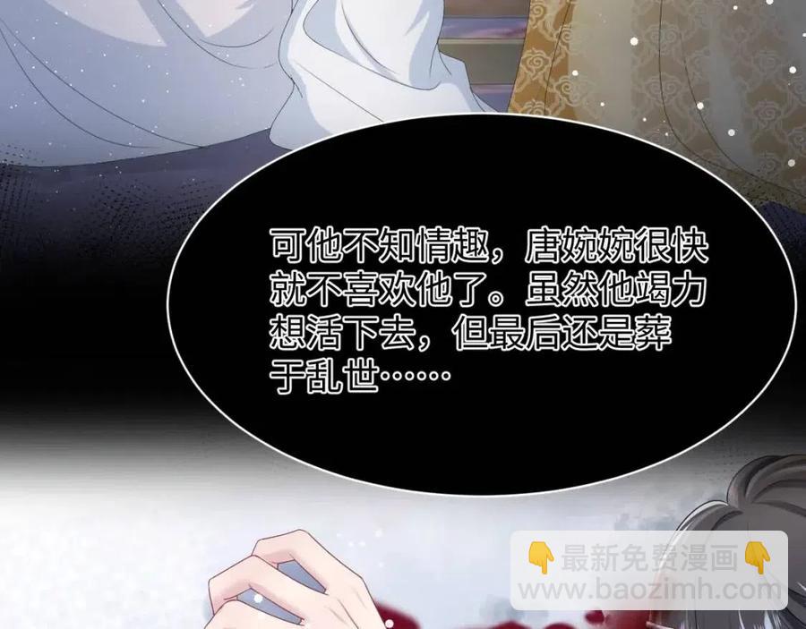 第48话 陛下的恶趣味67