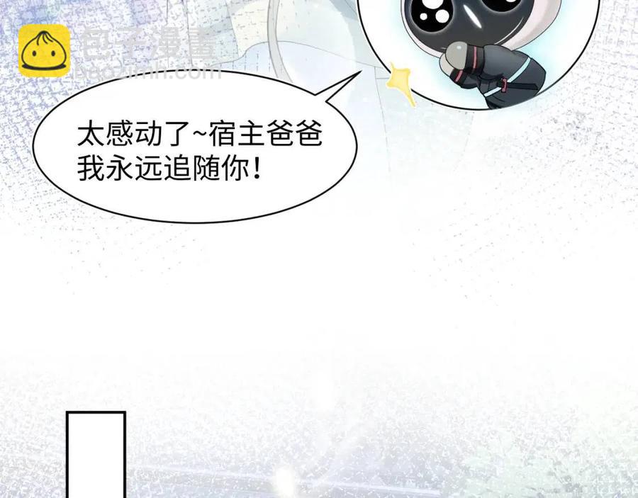第48话 陛下的恶趣味72