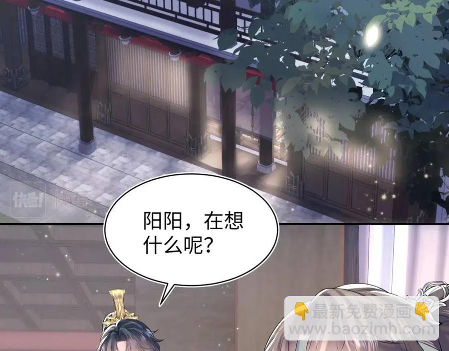 第48话 陛下的恶趣味74