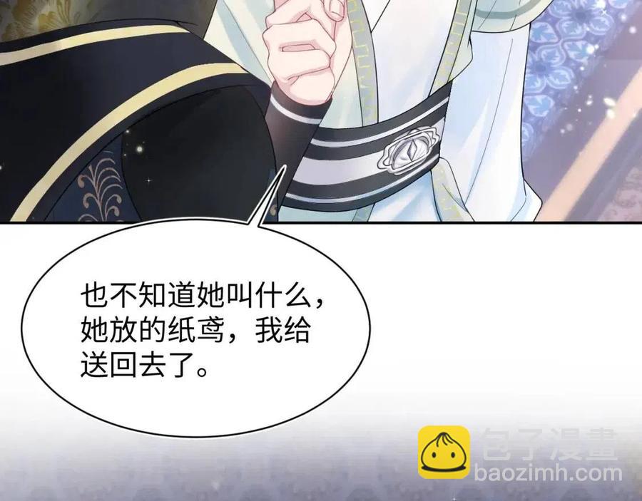 第48话 陛下的恶趣味78