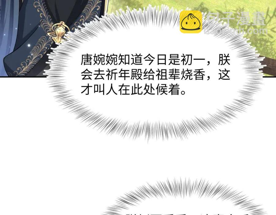 第48话 陛下的恶趣味8