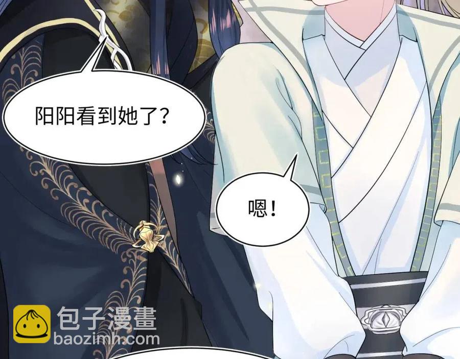 第48话 陛下的恶趣味80