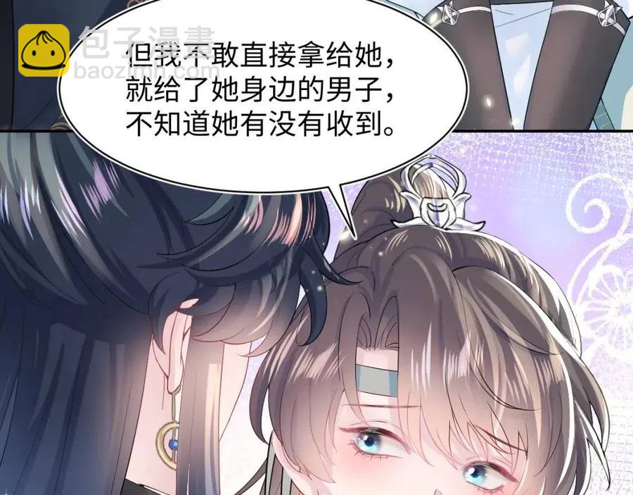第48话 陛下的恶趣味81