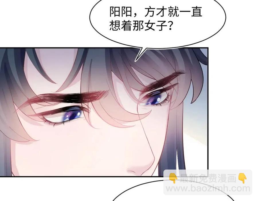 第48话 陛下的恶趣味83