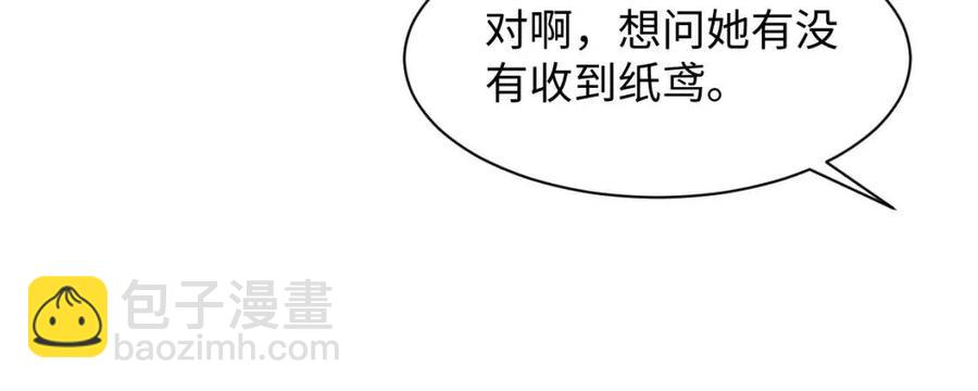 第48话 陛下的恶趣味84