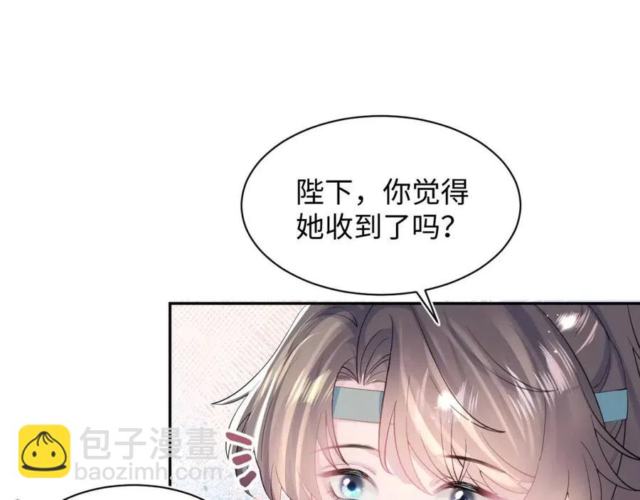 第48话 陛下的恶趣味85