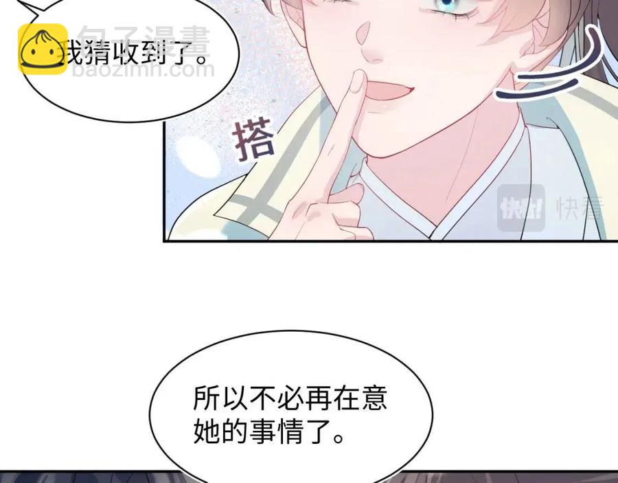第48话 陛下的恶趣味86