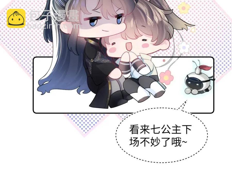 第48话 陛下的恶趣味89