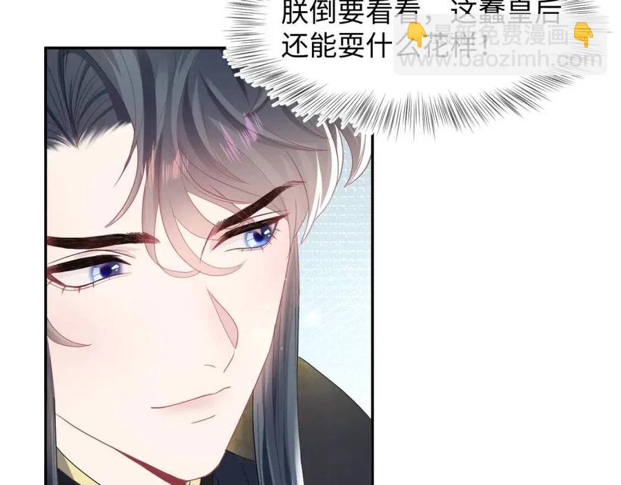 第48话 陛下的恶趣味9