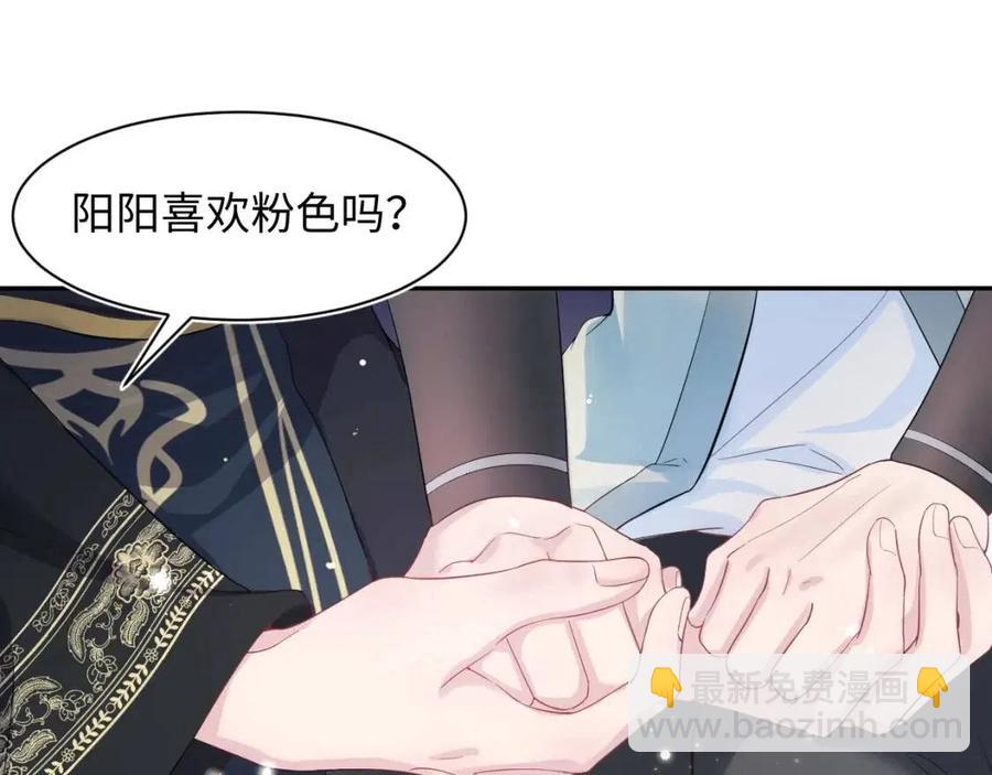 第48话 陛下的恶趣味90