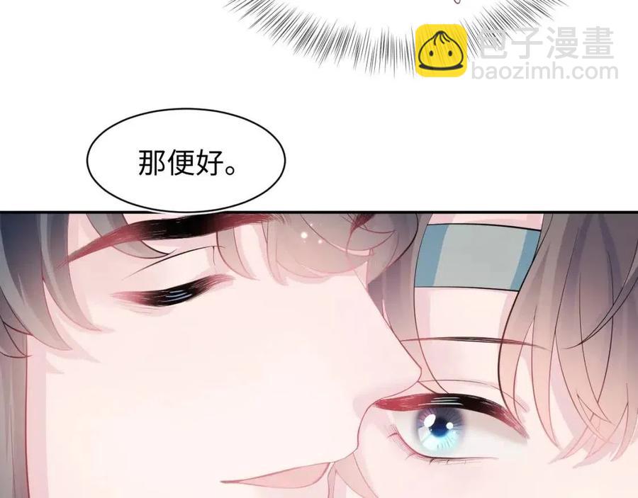 第48话 陛下的恶趣味92