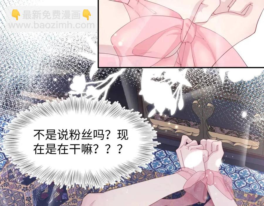 第48话 陛下的恶趣味94