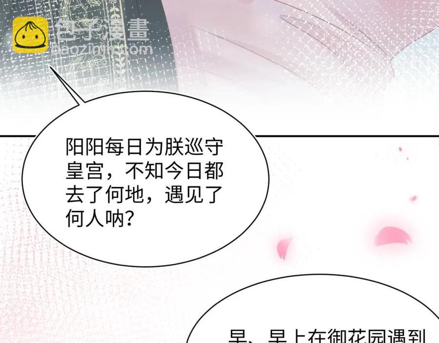第49话 盖了章你就是我的了10