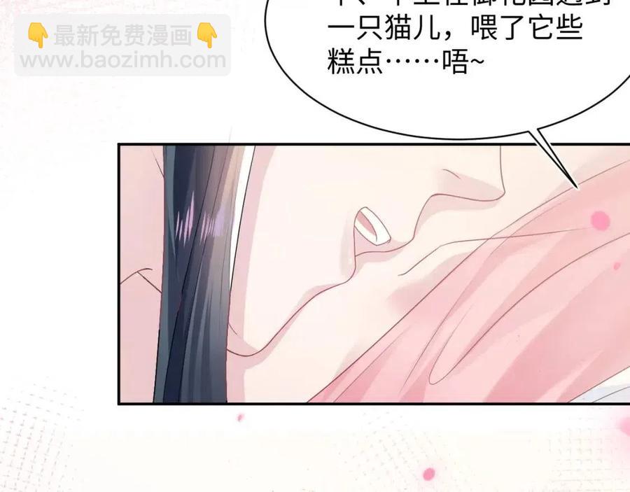 第49话 盖了章你就是我的了11