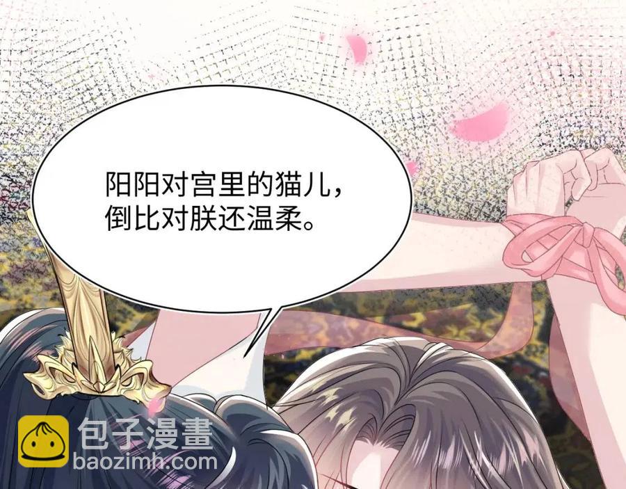 第49话 盖了章你就是我的了12