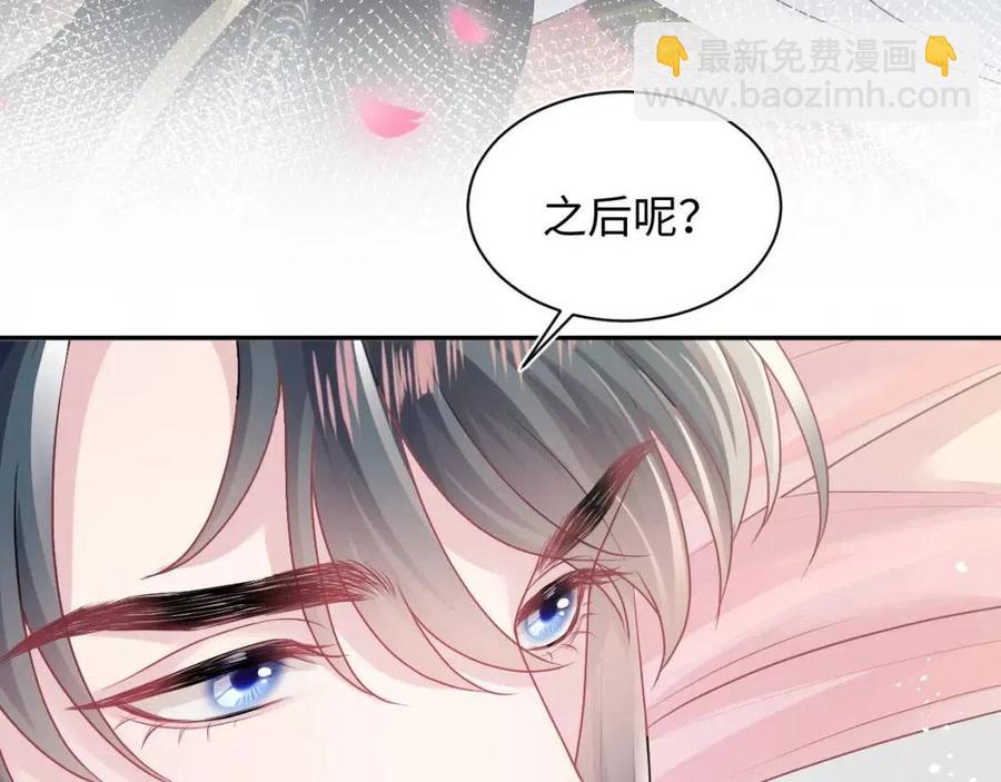 第49话 盖了章你就是我的了14