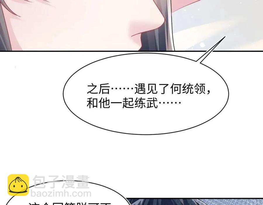 第49话 盖了章你就是我的了15