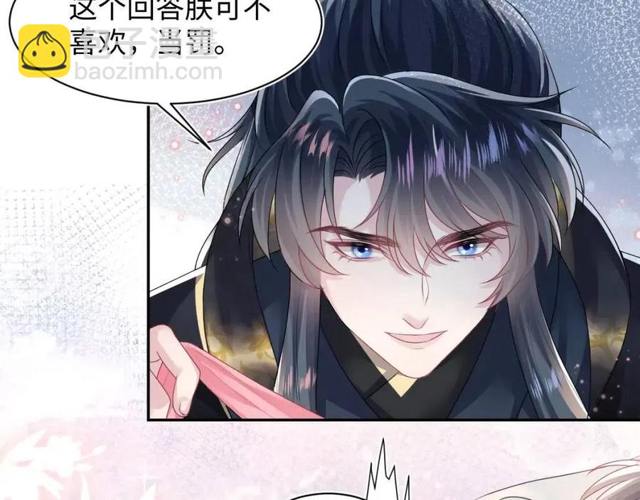 第49话 盖了章你就是我的了16