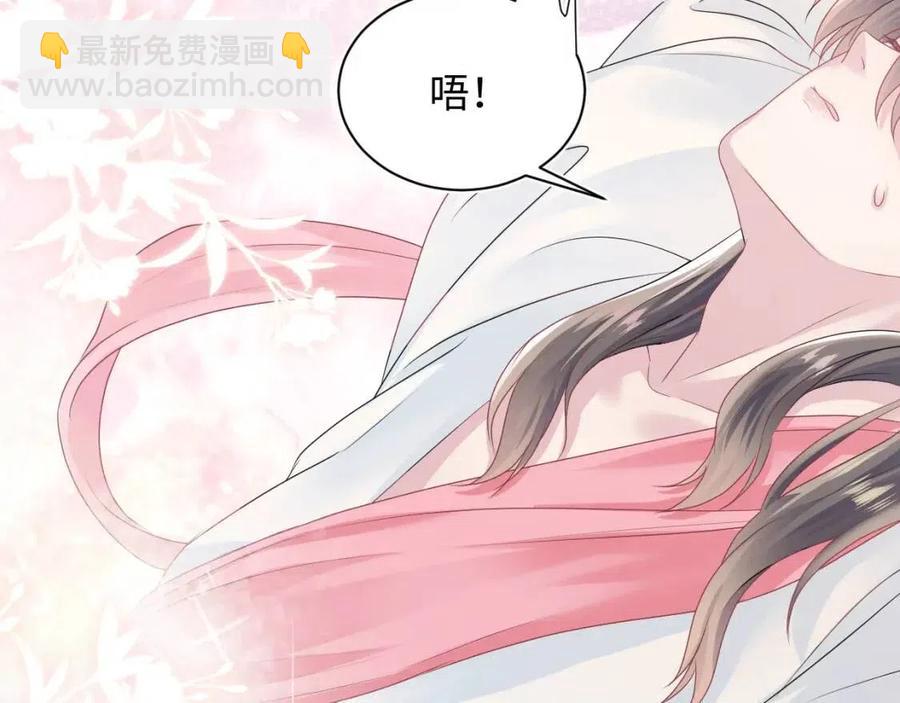 第49话 盖了章你就是我的了17