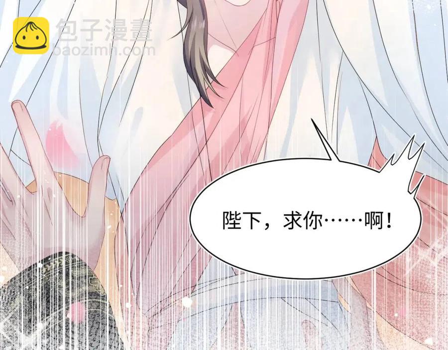 第49话 盖了章你就是我的了21
